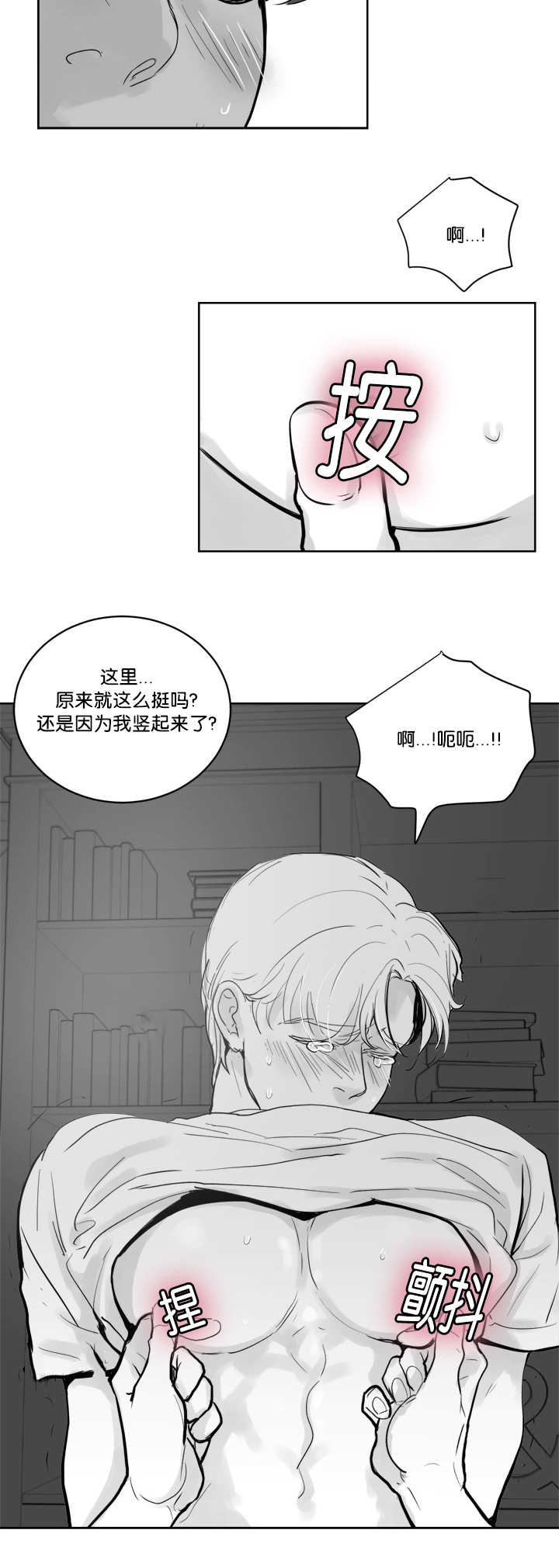 《朱罗家族》漫画最新章节第26章还很漂亮免费下拉式在线观看章节第【3】张图片