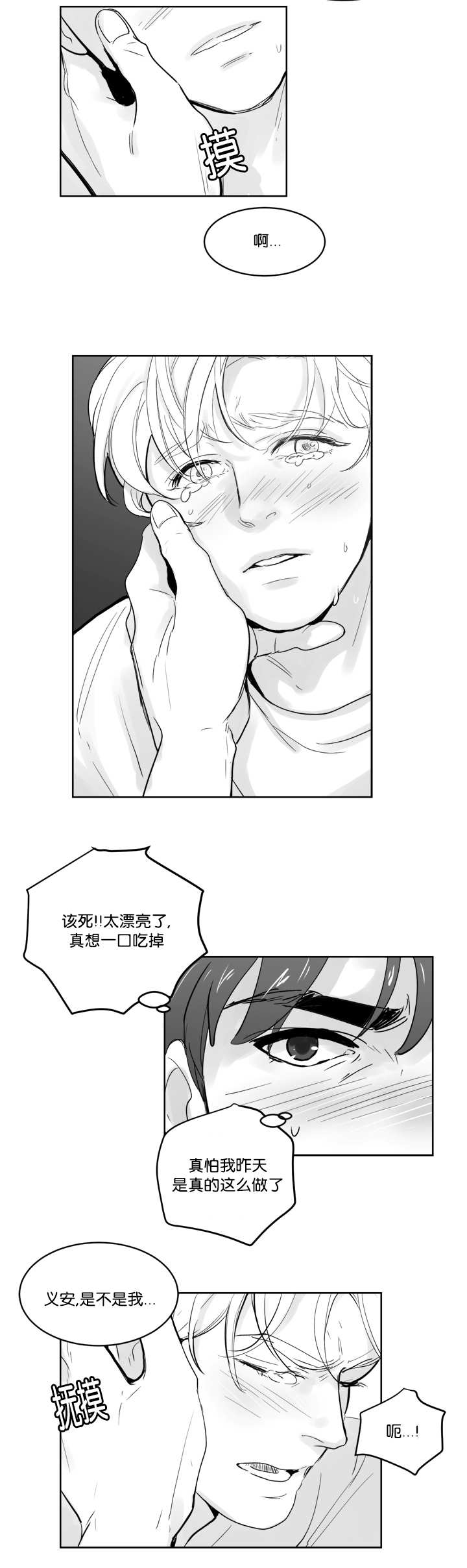 《朱罗家族》漫画最新章节第26章还很漂亮免费下拉式在线观看章节第【7】张图片