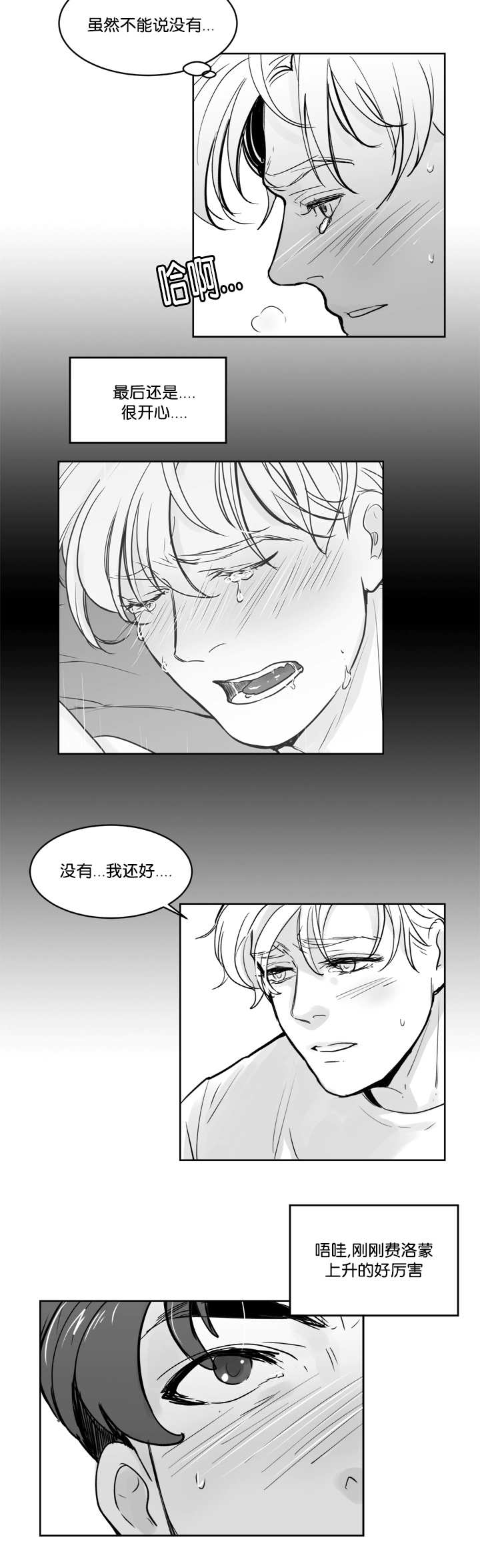 《朱罗家族》漫画最新章节第26章还很漂亮免费下拉式在线观看章节第【5】张图片