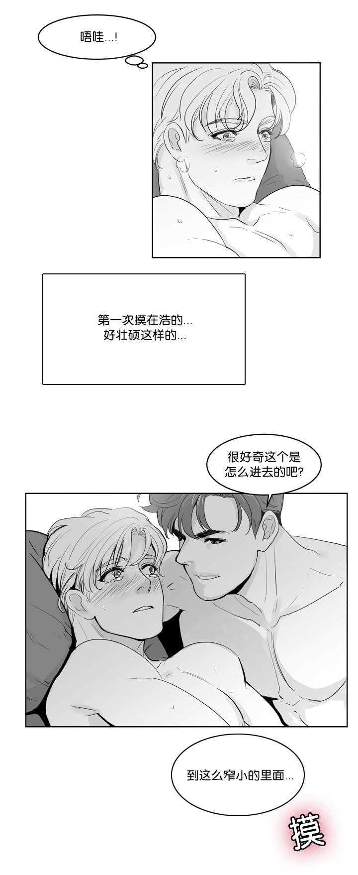 《朱罗家族》漫画最新章节第27章让我舒服免费下拉式在线观看章节第【2】张图片