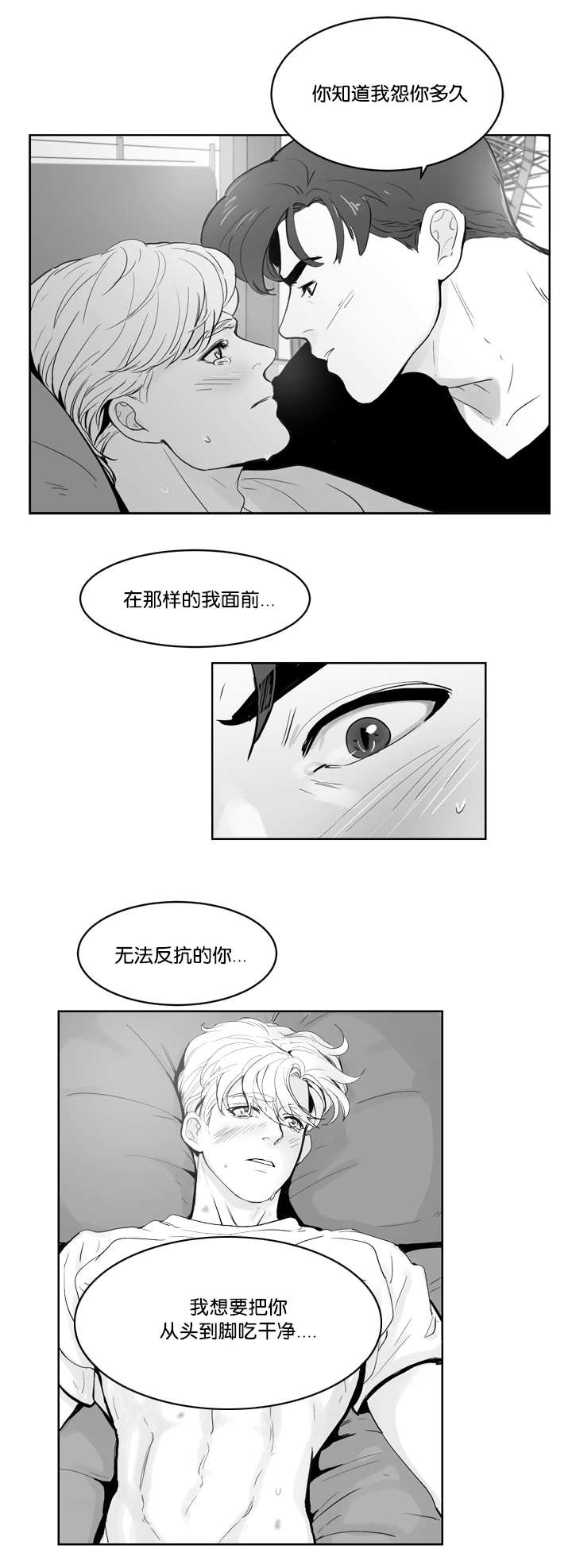 《朱罗家族》漫画最新章节第27章让我舒服免费下拉式在线观看章节第【9】张图片