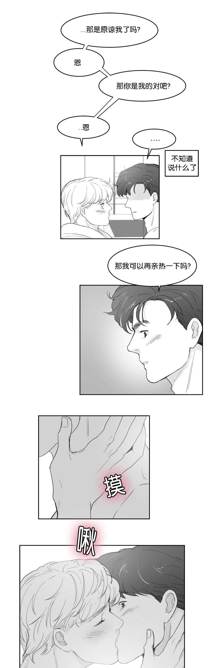 《朱罗家族》漫画最新章节第31章不要动啊免费下拉式在线观看章节第【2】张图片