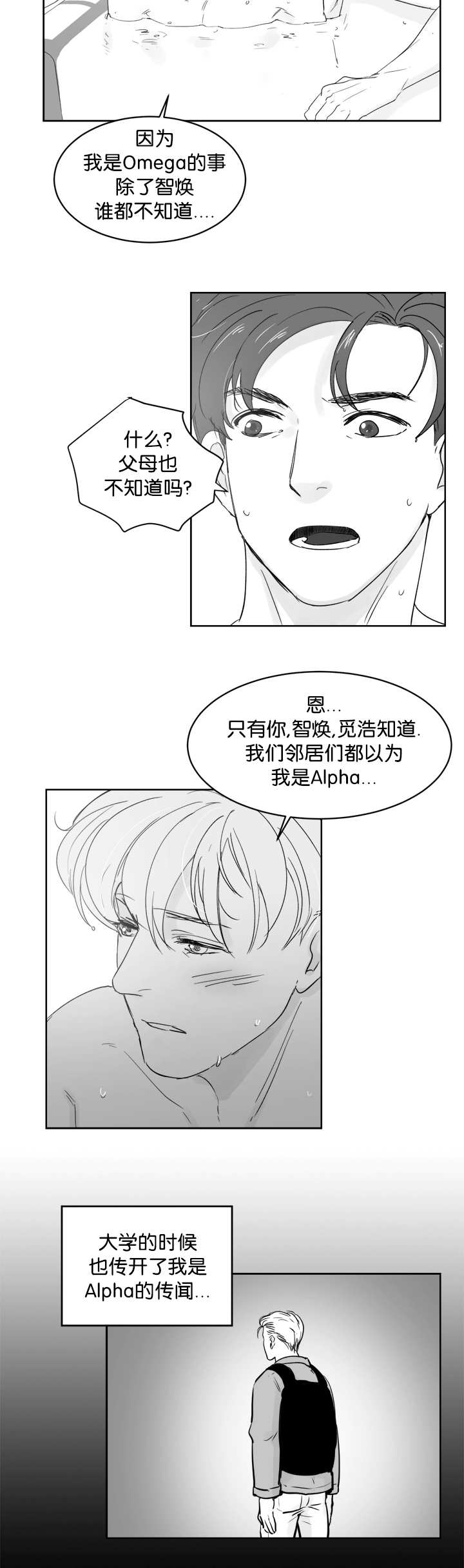 《朱罗家族》漫画最新章节第32章我会负责免费下拉式在线观看章节第【9】张图片