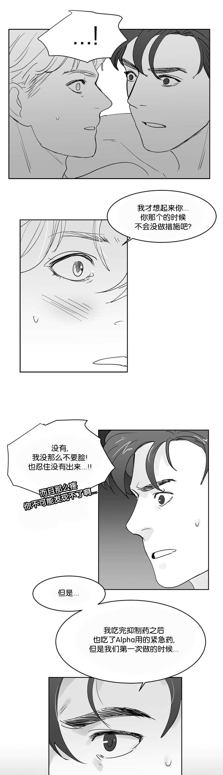 《朱罗家族》漫画最新章节第32章我会负责免费下拉式在线观看章节第【4】张图片