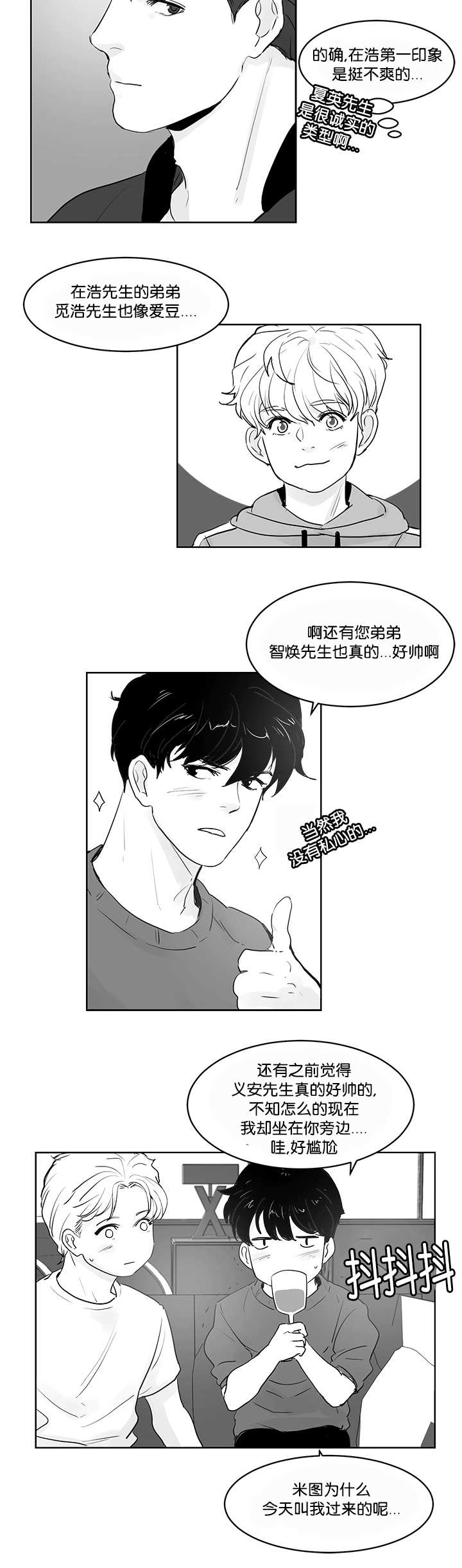 《朱罗家族》漫画最新章节第35章再温柔点免费下拉式在线观看章节第【9】张图片