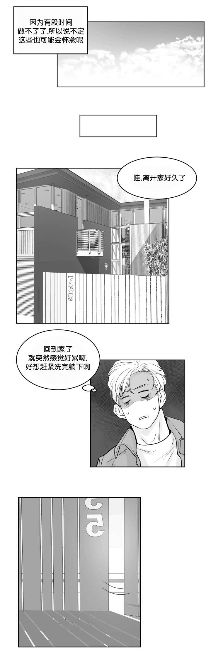 《朱罗家族》漫画最新章节第36章被发现了免费下拉式在线观看章节第【6】张图片