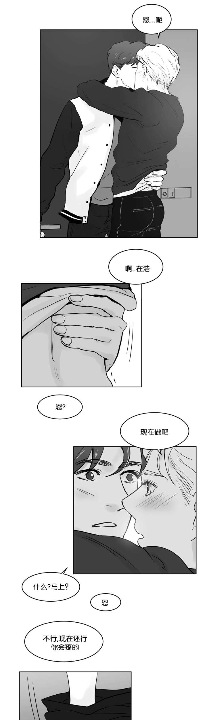 《朱罗家族》漫画最新章节第38章我很担心免费下拉式在线观看章节第【8】张图片