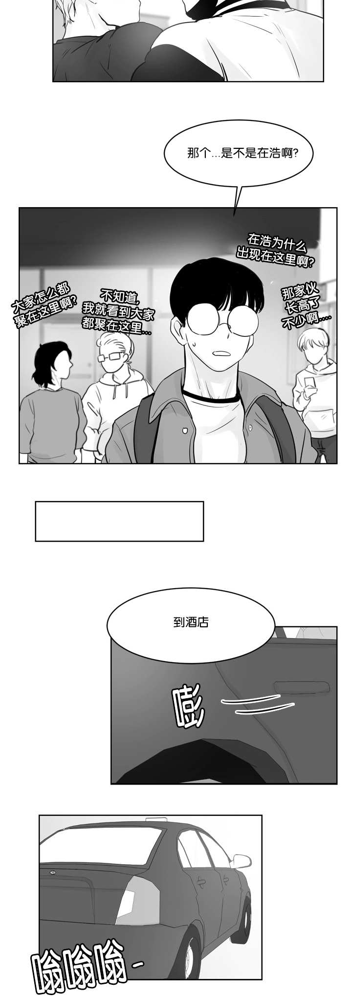 《朱罗家族》漫画最新章节第38章我很担心免费下拉式在线观看章节第【11】张图片