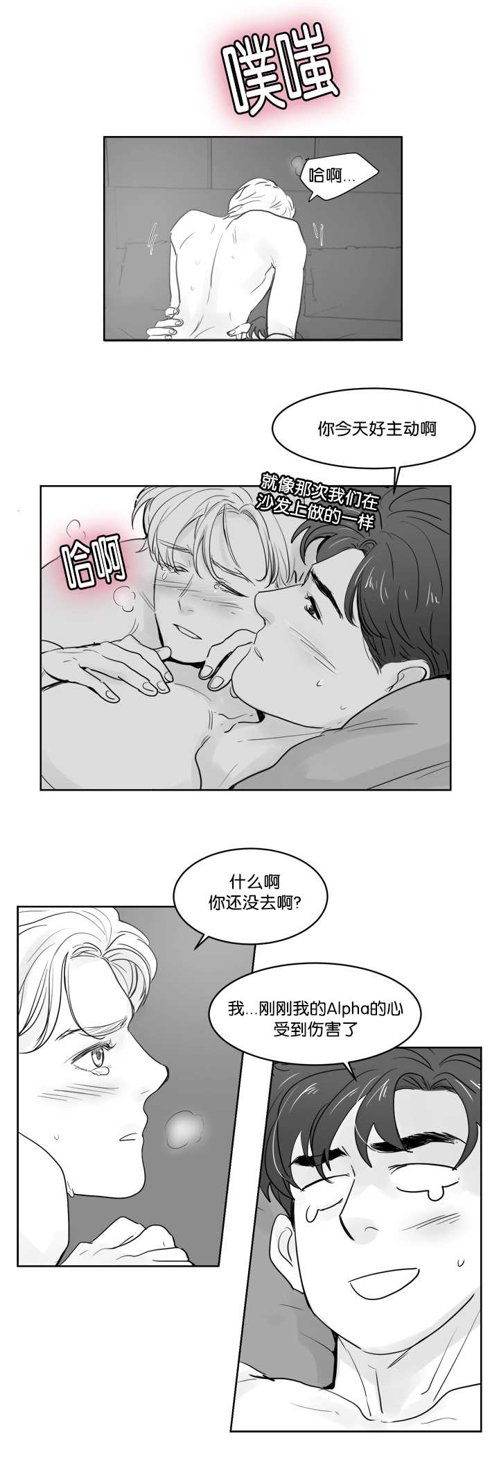 《朱罗家族》漫画最新章节第39章感到不安免费下拉式在线观看章节第【11】张图片