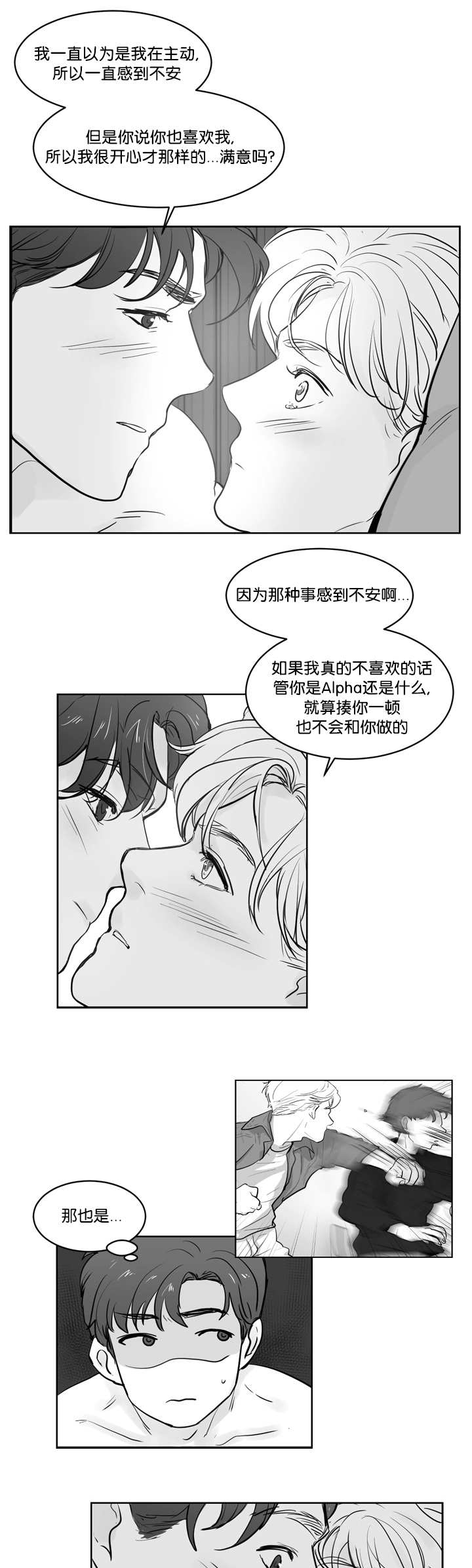 《朱罗家族》漫画最新章节第39章感到不安免费下拉式在线观看章节第【8】张图片