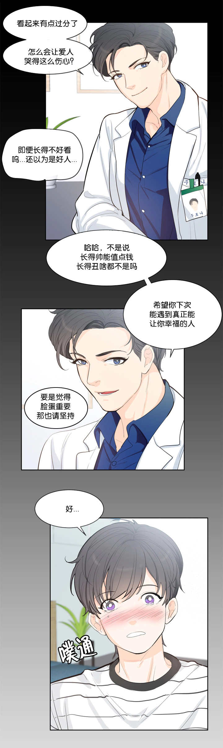 《朱罗家族》漫画最新章节第41章让你幸福免费下拉式在线观看章节第【5】张图片