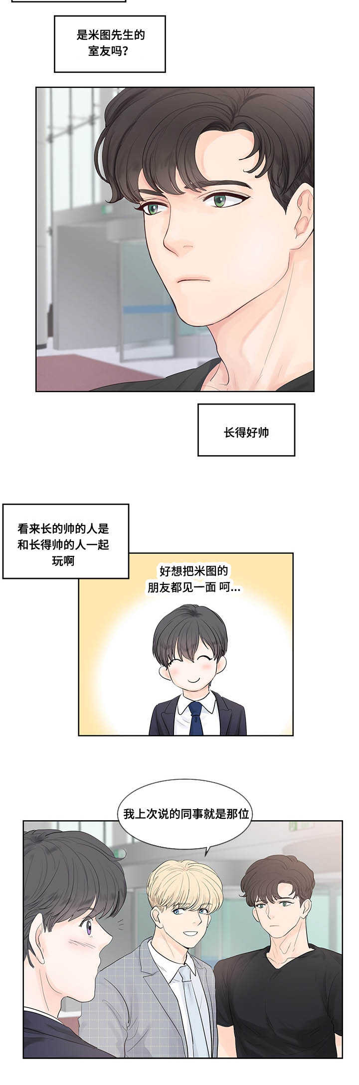 《朱罗家族》漫画最新章节第42章单身主义免费下拉式在线观看章节第【3】张图片