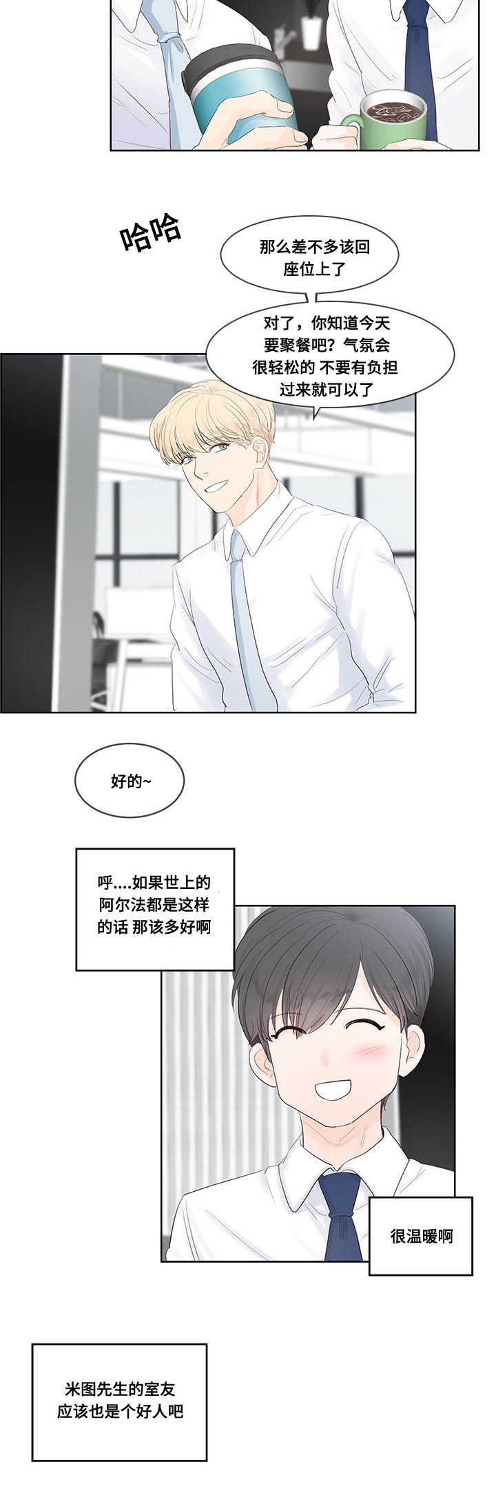 《朱罗家族》漫画最新章节第42章单身主义免费下拉式在线观看章节第【5】张图片