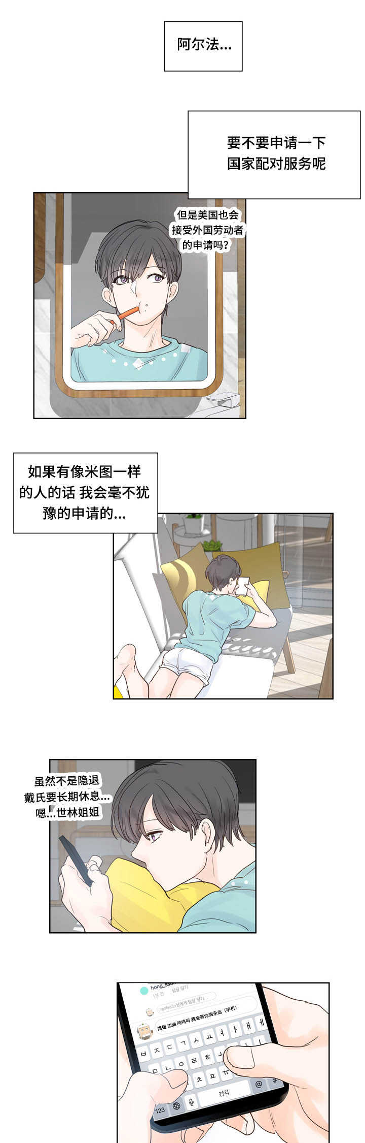 《朱罗家族》漫画最新章节第44章好想见他免费下拉式在线观看章节第【6】张图片