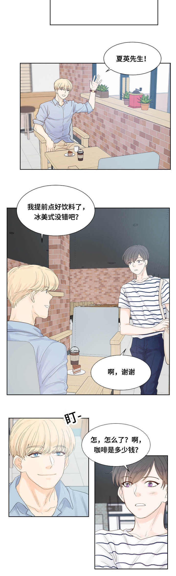 《朱罗家族》漫画最新章节第44章好想见他免费下拉式在线观看章节第【3】张图片