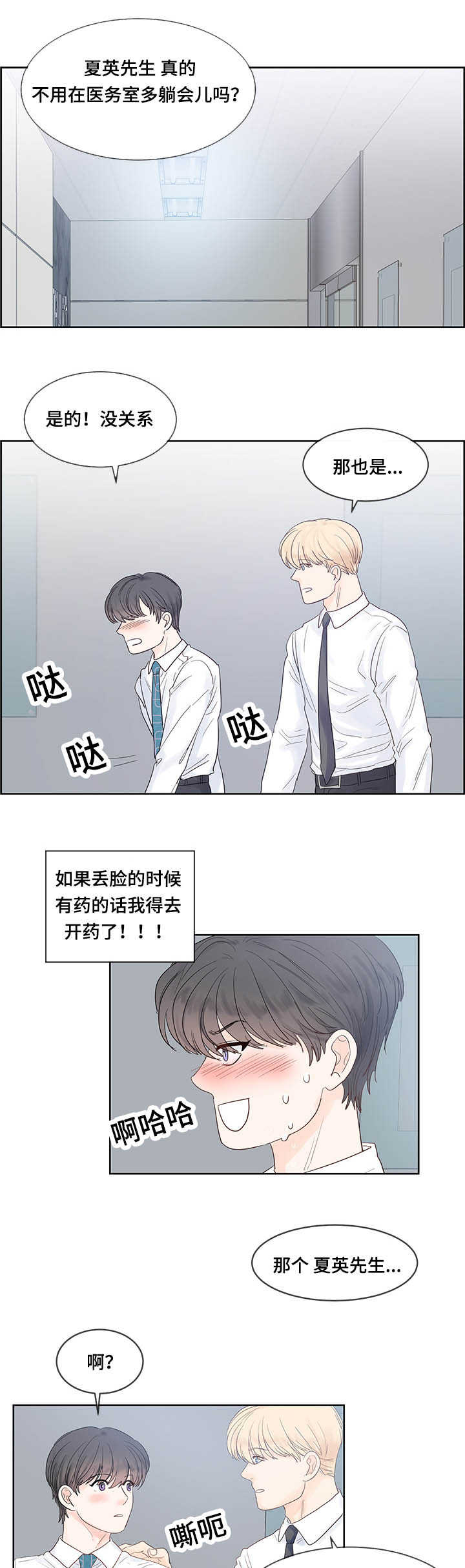 《朱罗家族》漫画最新章节第44章好想见他免费下拉式在线观看章节第【10】张图片