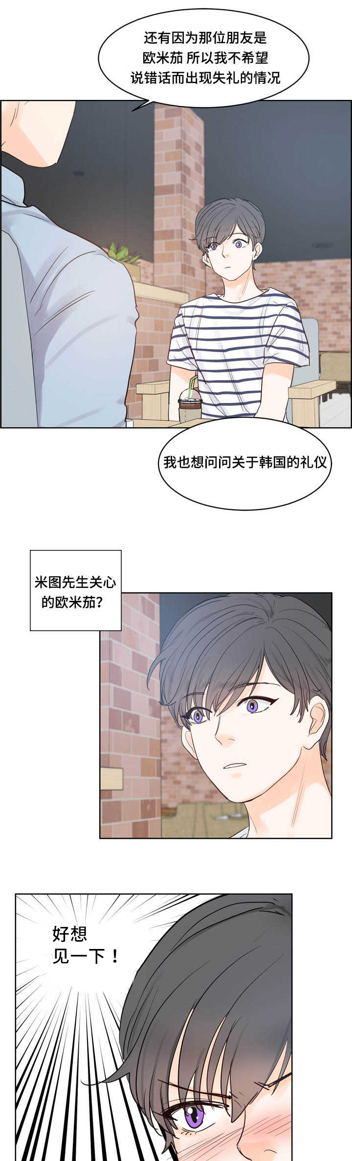 《朱罗家族》漫画最新章节第45章情景模拟免费下拉式在线观看章节第【10】张图片