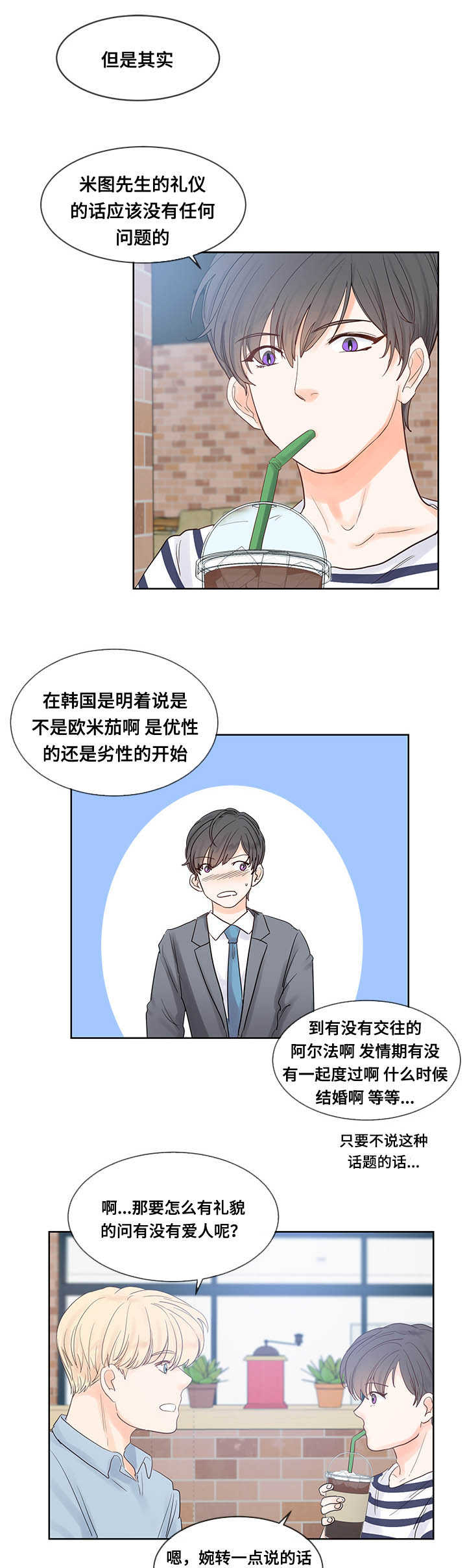 《朱罗家族》漫画最新章节第45章情景模拟免费下拉式在线观看章节第【8】张图片