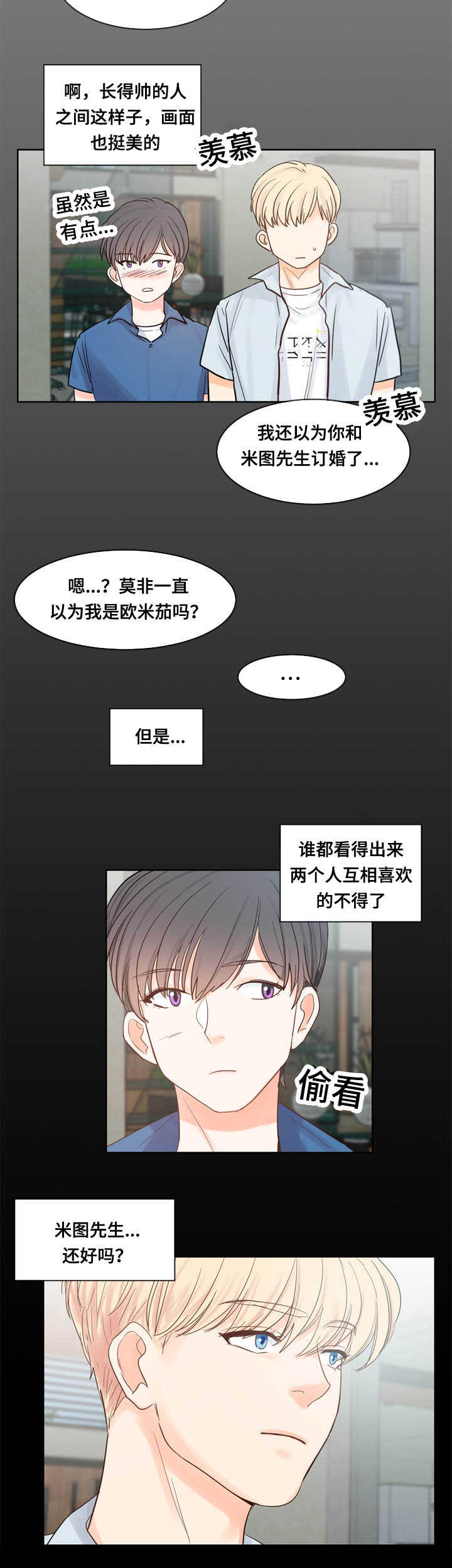 《朱罗家族》漫画最新章节第46章也会失恋免费下拉式在线观看章节第【5】张图片