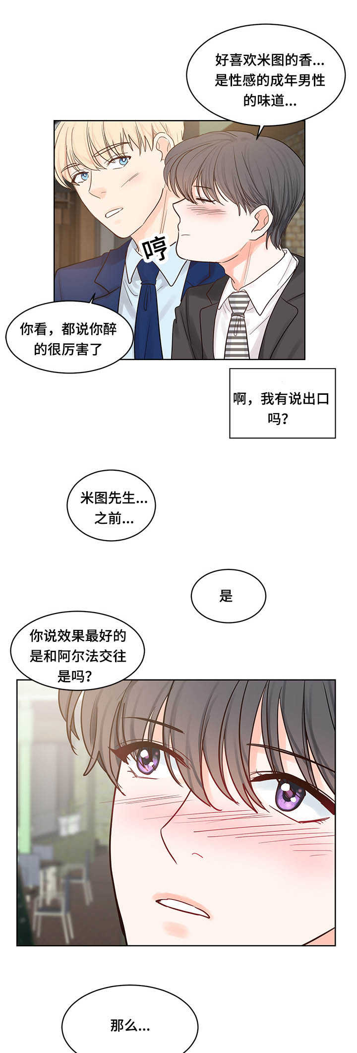 《朱罗家族》漫画最新章节第47章来帮我吧免费下拉式在线观看章节第【2】张图片