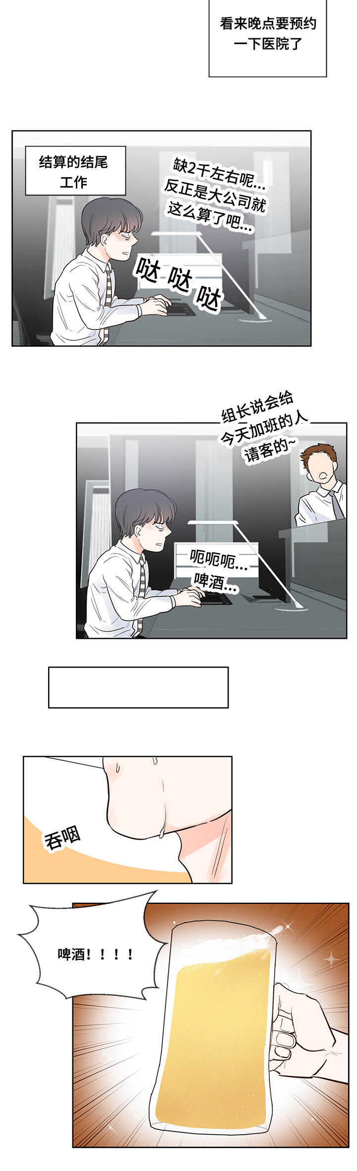 《朱罗家族》漫画最新章节第47章来帮我吧免费下拉式在线观看章节第【5】张图片