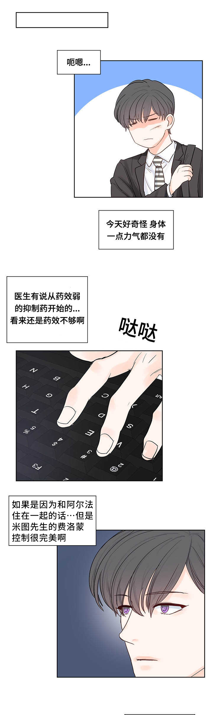 《朱罗家族》漫画最新章节第47章来帮我吧免费下拉式在线观看章节第【6】张图片