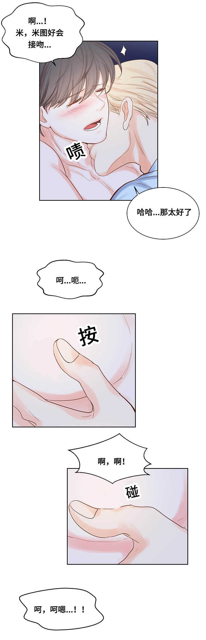 《朱罗家族》漫画最新章节第48章技术很好免费下拉式在线观看章节第【3】张图片