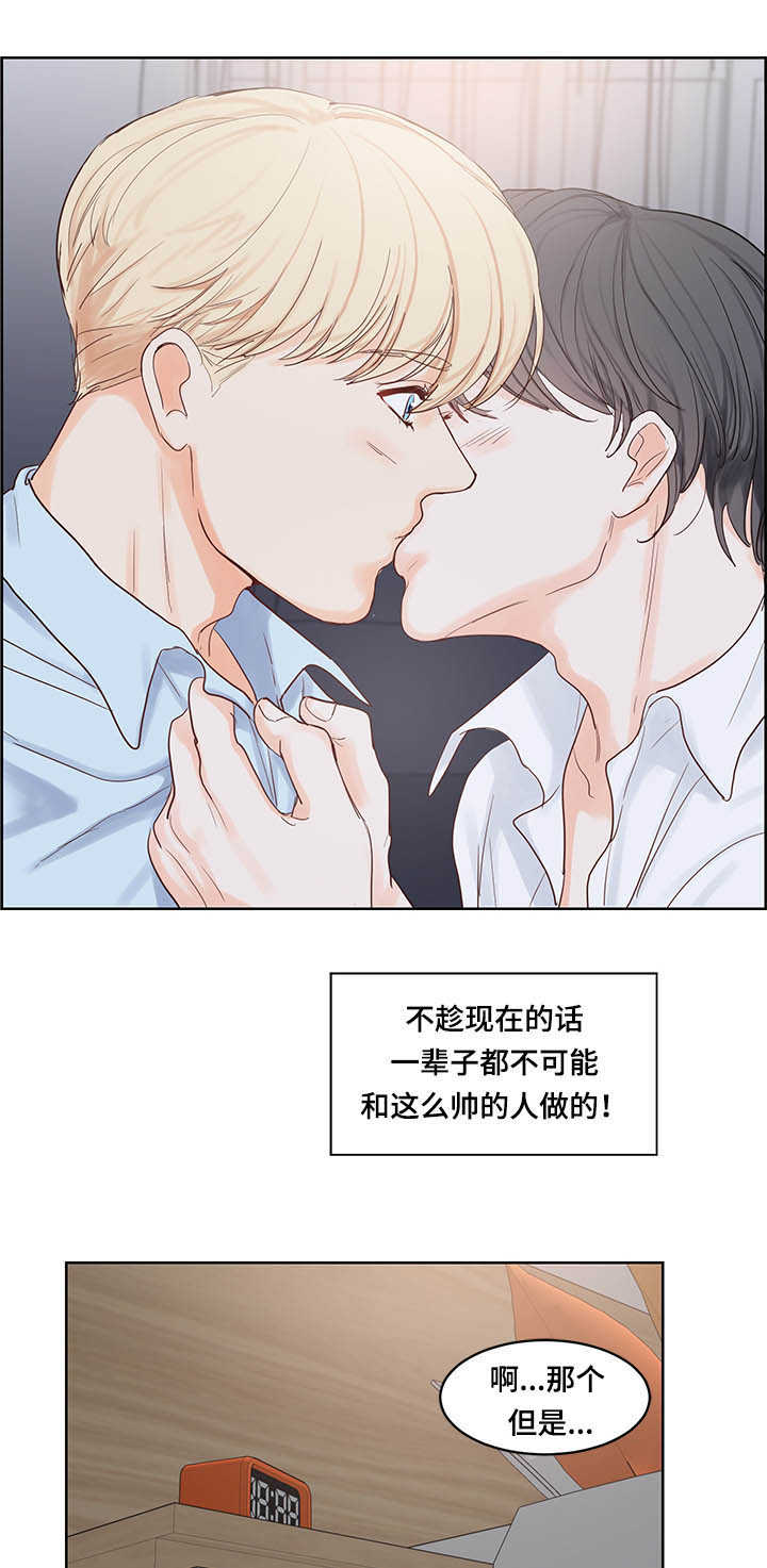 《朱罗家族》漫画最新章节第48章技术很好免费下拉式在线观看章节第【9】张图片