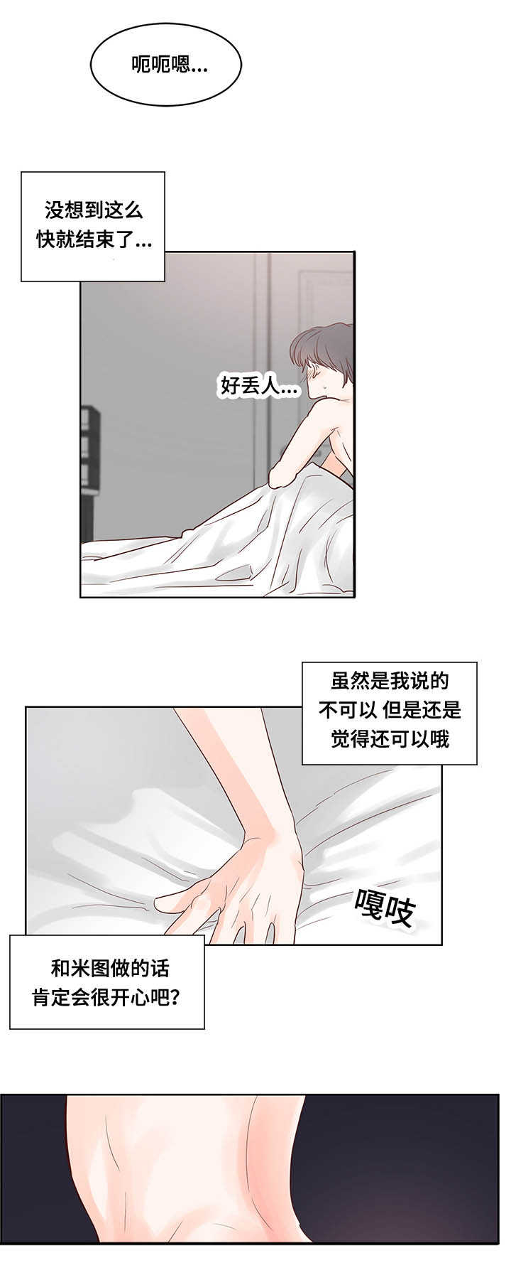 《朱罗家族》漫画最新章节第49章这么厉害免费下拉式在线观看章节第【2】张图片