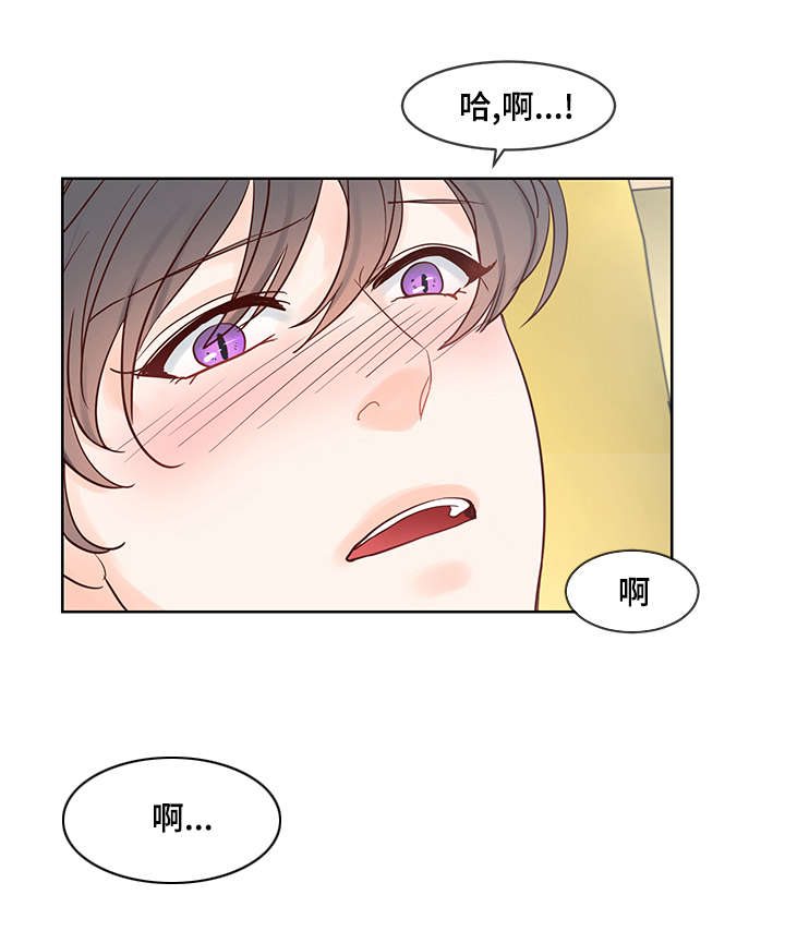 《朱罗家族》漫画最新章节第50章像恋人一样免费下拉式在线观看章节第【12】张图片