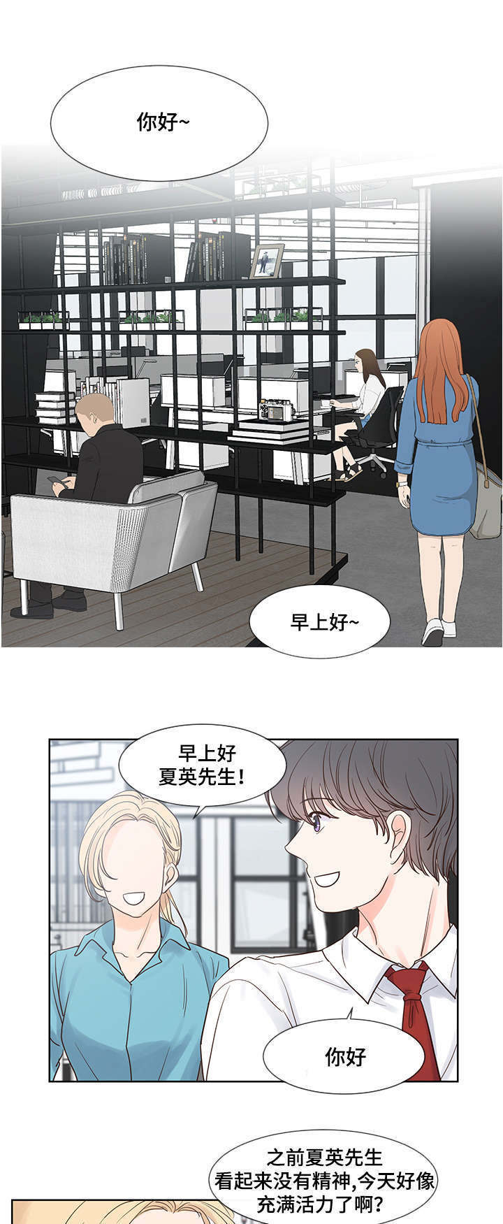 《朱罗家族》漫画最新章节第52章问题免费下拉式在线观看章节第【6】张图片