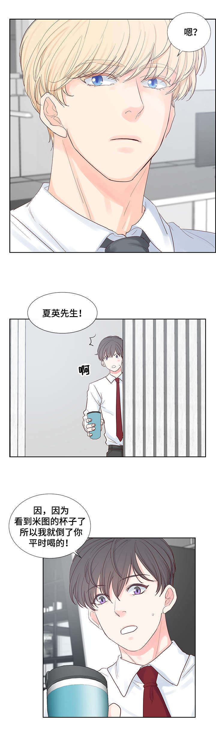 《朱罗家族》漫画最新章节第53章心动免费下拉式在线观看章节第【8】张图片