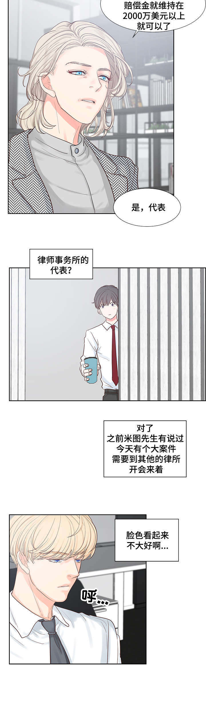 《朱罗家族》漫画最新章节第53章心动免费下拉式在线观看章节第【9】张图片