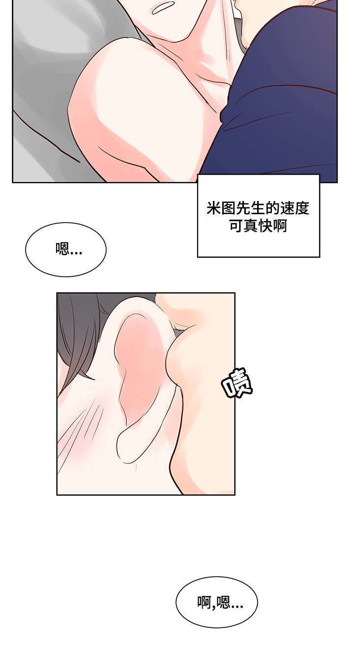 《朱罗家族》漫画最新章节第54章真香免费下拉式在线观看章节第【1】张图片