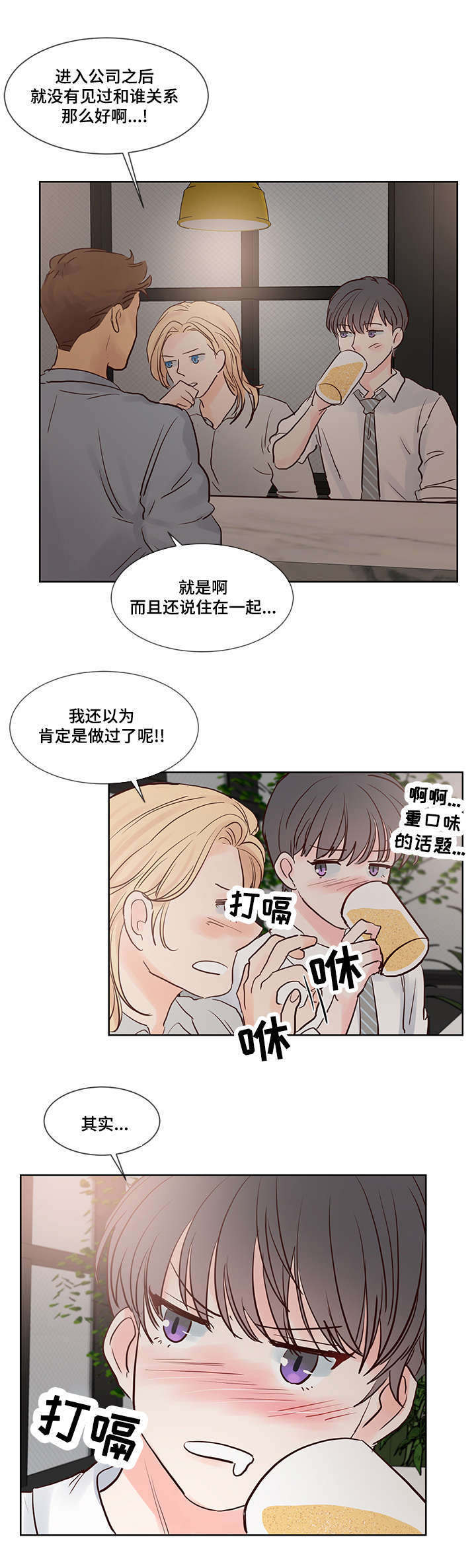 《朱罗家族》漫画最新章节第57章大卫免费下拉式在线观看章节第【10】张图片