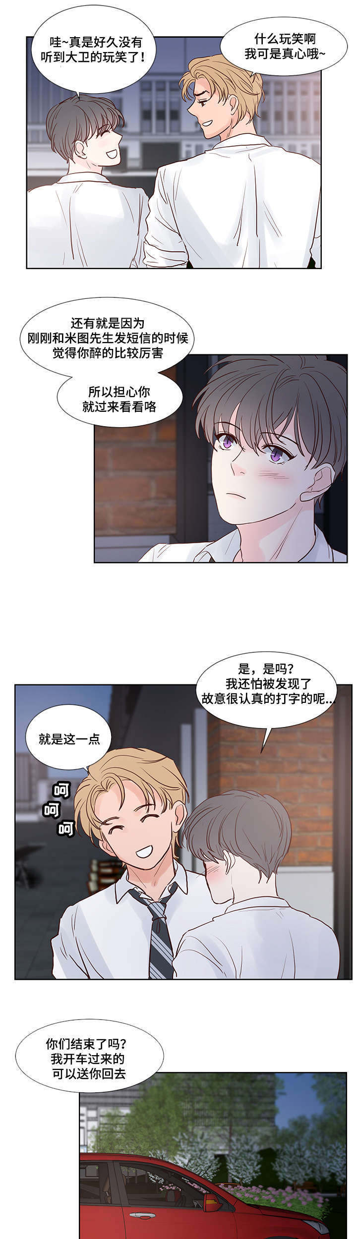 《朱罗家族》漫画最新章节第57章大卫免费下拉式在线观看章节第【2】张图片