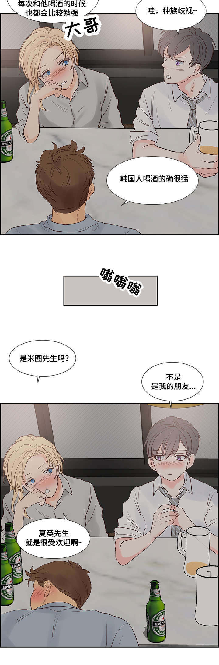 《朱罗家族》漫画最新章节第57章大卫免费下拉式在线观看章节第【7】张图片