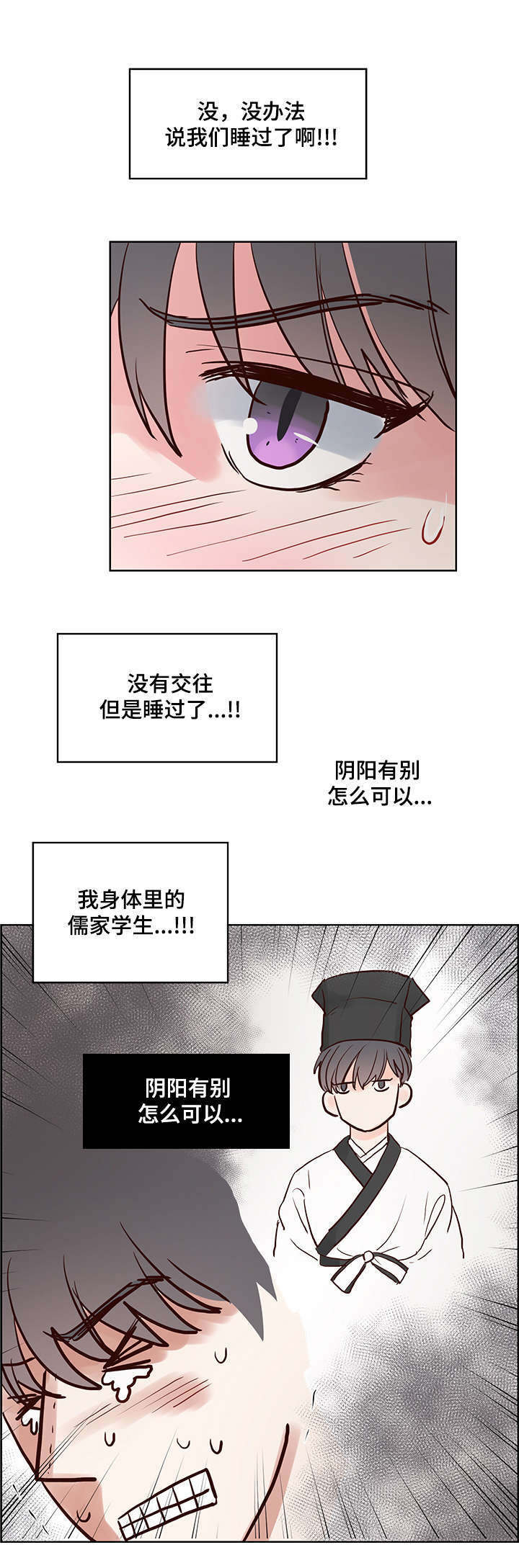 《朱罗家族》漫画最新章节第57章大卫免费下拉式在线观看章节第【9】张图片