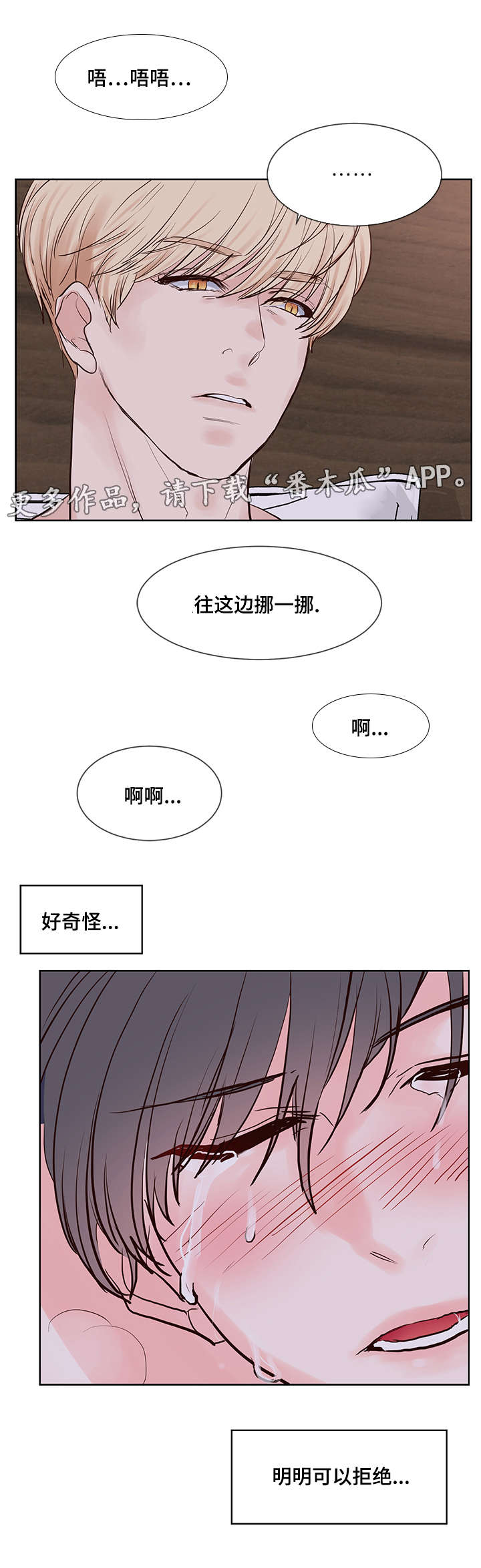 第58章无法思考7