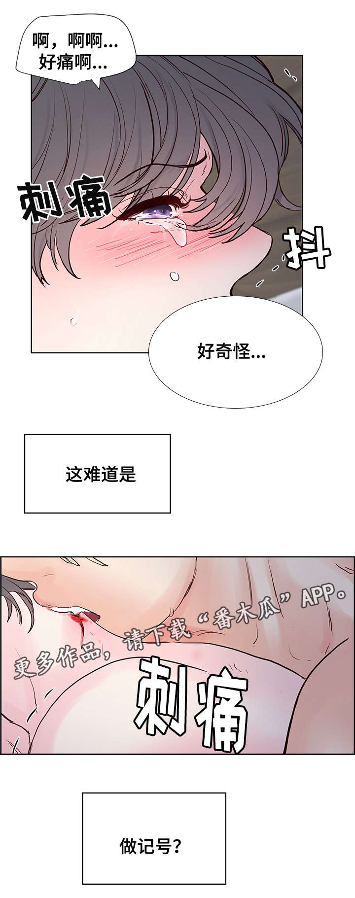 《朱罗家族》漫画最新章节第59章做记号！免费下拉式在线观看章节第【1】张图片