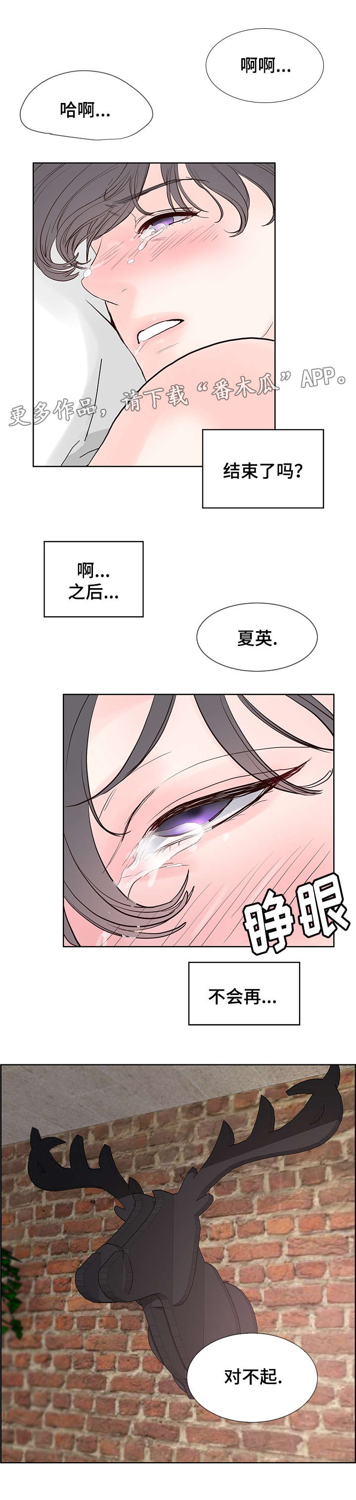 《朱罗家族》漫画最新章节第60章长得帅的疯子免费下拉式在线观看章节第【7】张图片