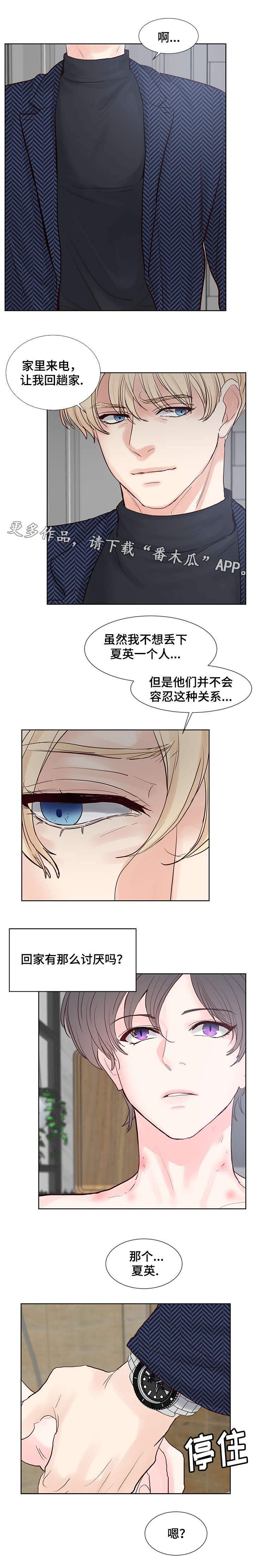 《朱罗家族》漫画最新章节第60章长得帅的疯子免费下拉式在线观看章节第【2】张图片