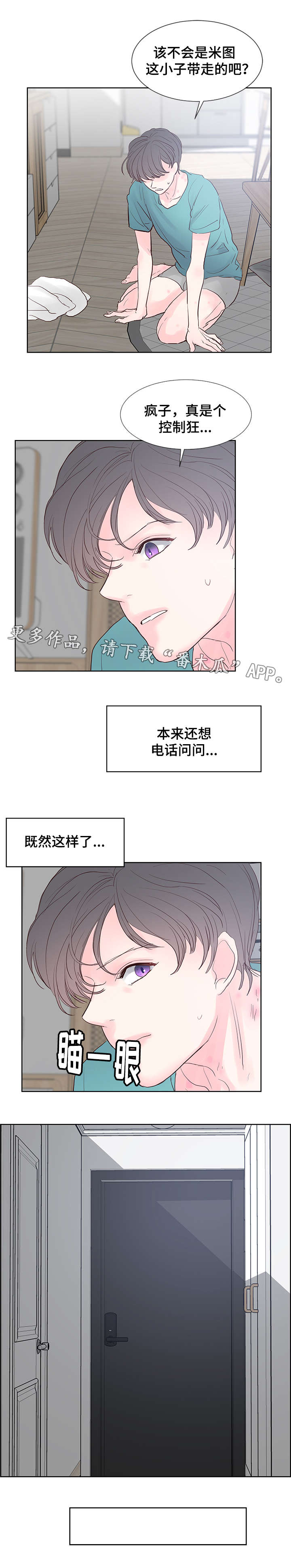 《朱罗家族》漫画最新章节第61章他在这吗？免费下拉式在线观看章节第【7】张图片