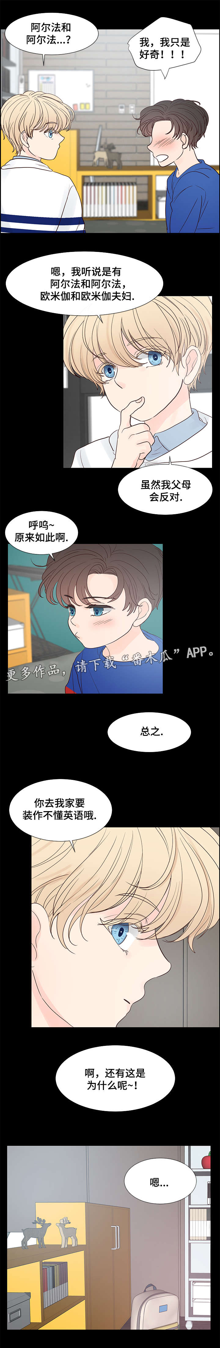 《朱罗家族》漫画最新章节第64章开心至极免费下拉式在线观看章节第【3】张图片