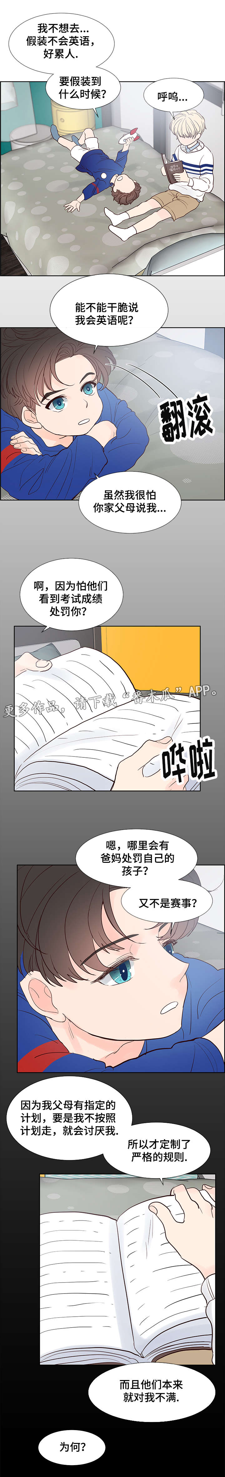 《朱罗家族》漫画最新章节第64章开心至极免费下拉式在线观看章节第【7】张图片