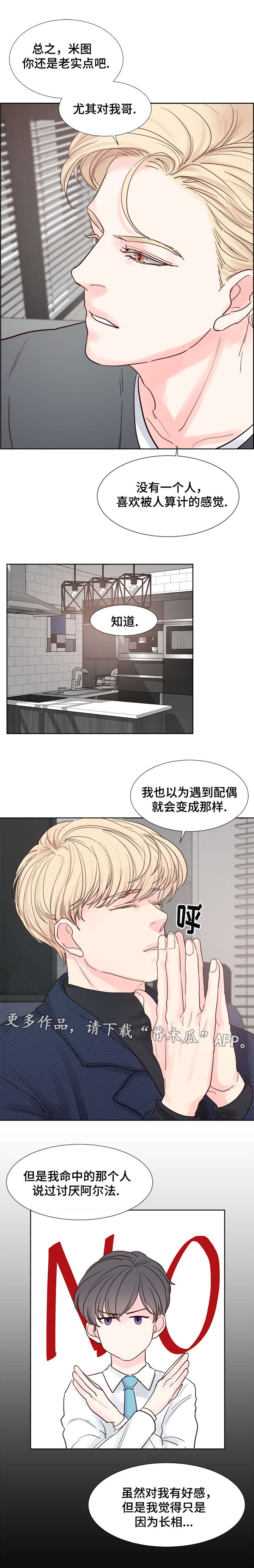 《朱罗家族》漫画最新章节第65章密谋免费下拉式在线观看章节第【8】张图片