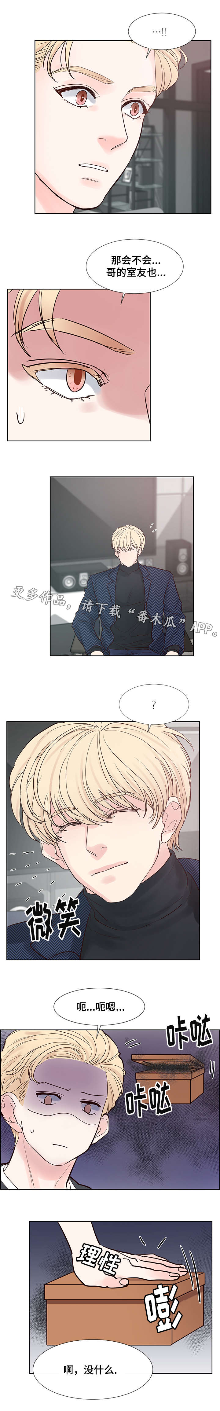 《朱罗家族》漫画最新章节第65章密谋免费下拉式在线观看章节第【9】张图片