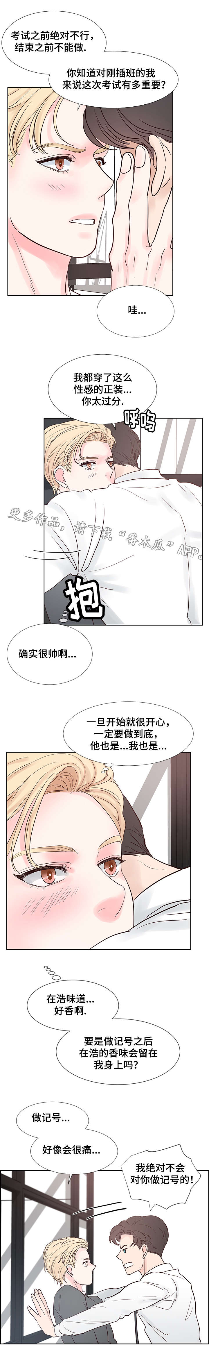 《朱罗家族》漫画最新章节第65章密谋免费下拉式在线观看章节第【4】张图片