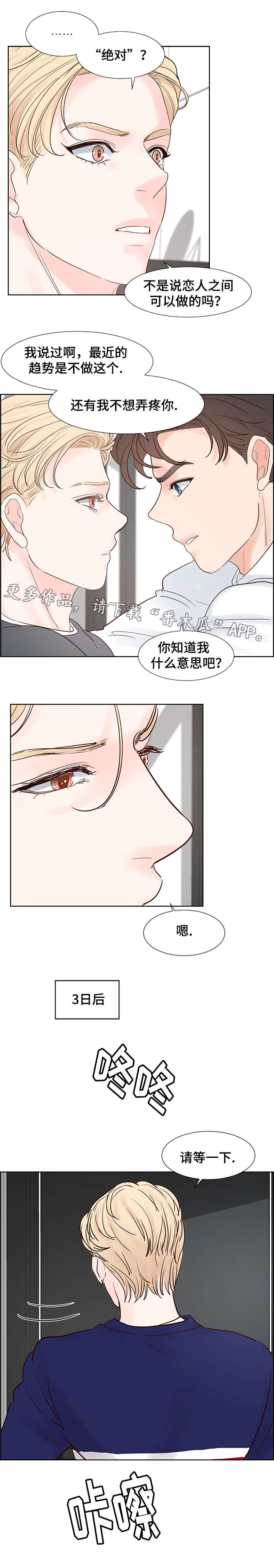 《朱罗家族》漫画最新章节第65章密谋免费下拉式在线观看章节第【3】张图片