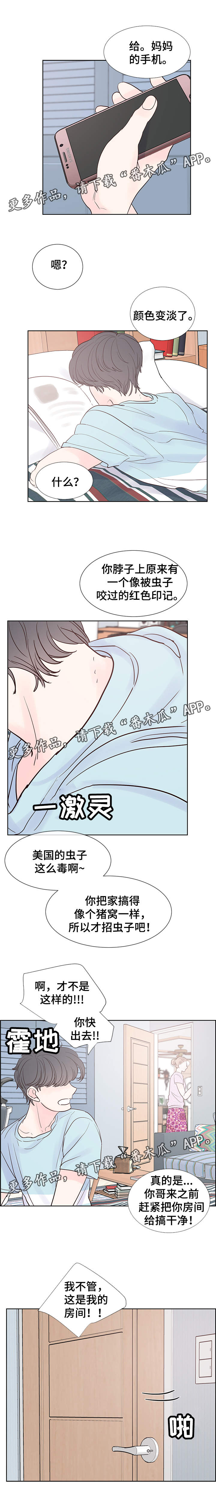 《朱罗家族》漫画最新章节第67章找来免费下拉式在线观看章节第【7】张图片